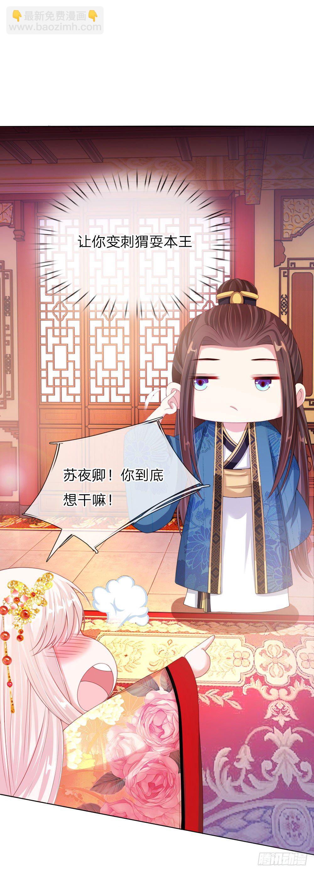 第7话 寡人不是暴君！-第7话