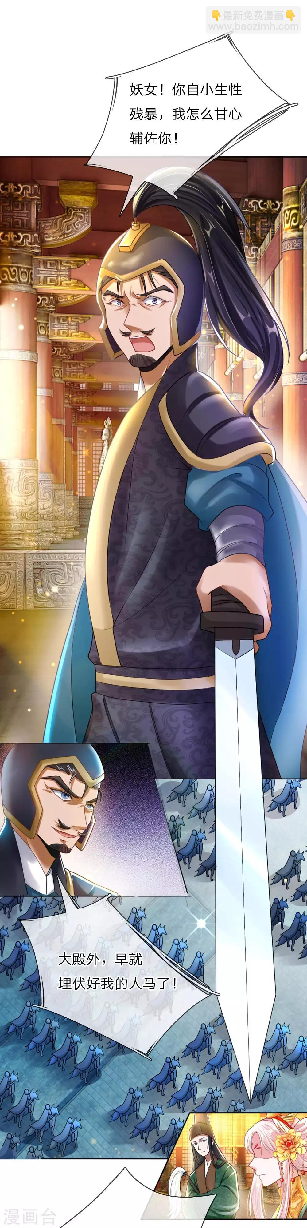 第1话 新王登基-第1话