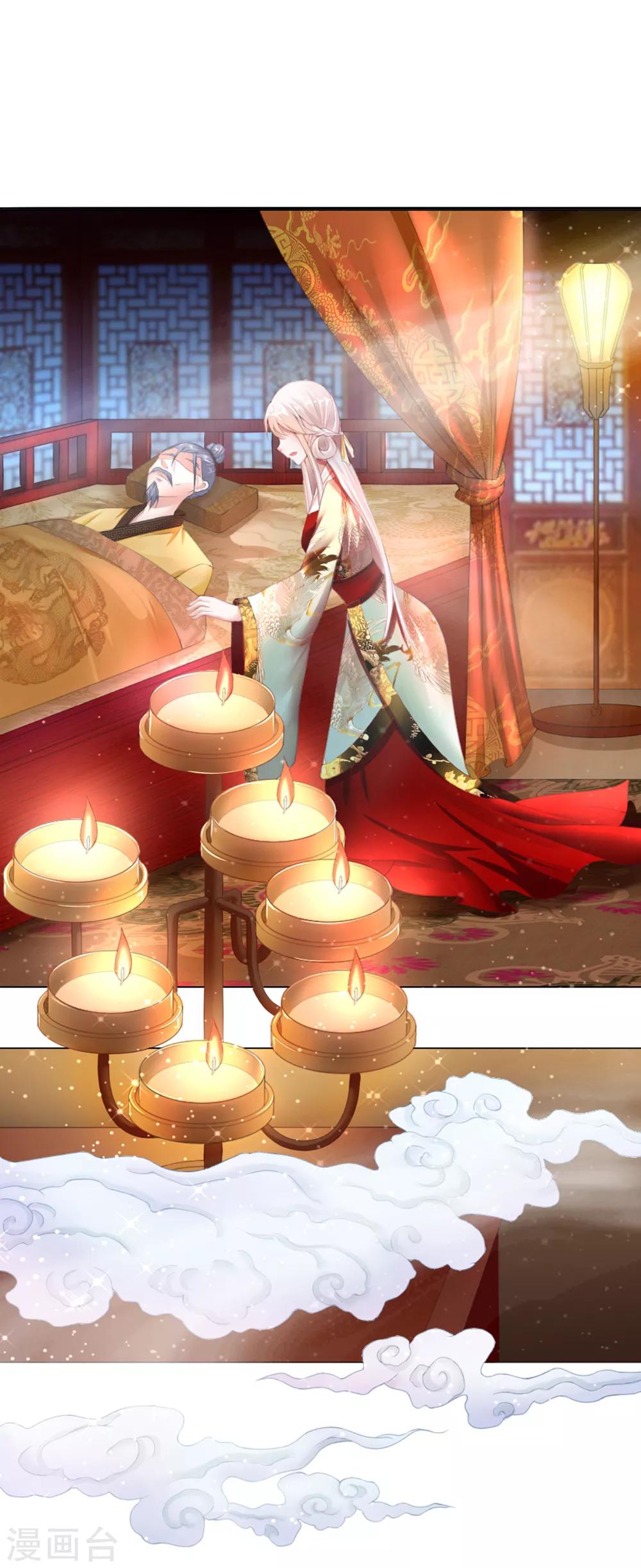 第1话 新王登基-第1话