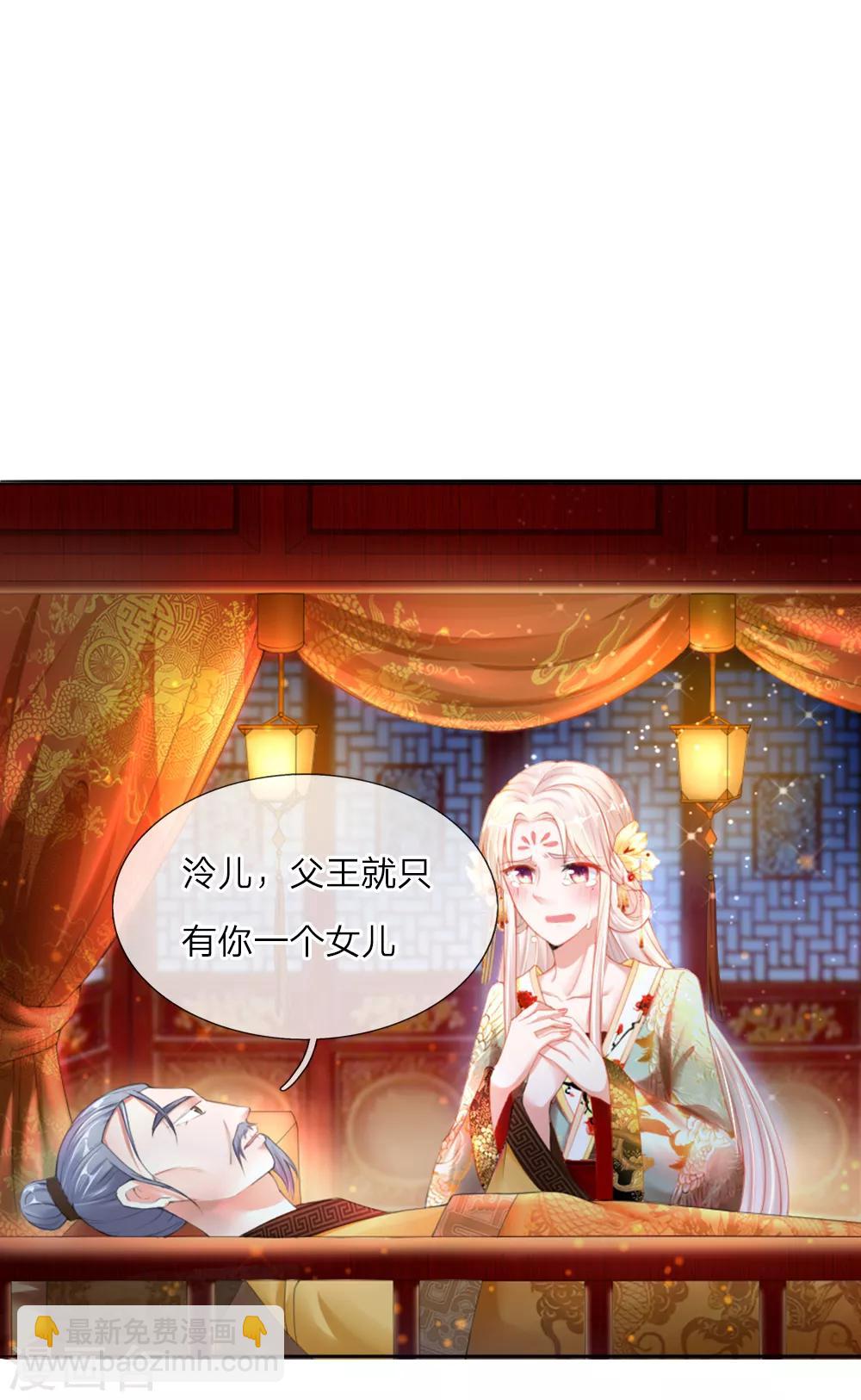 第1话 新王登基-第1话