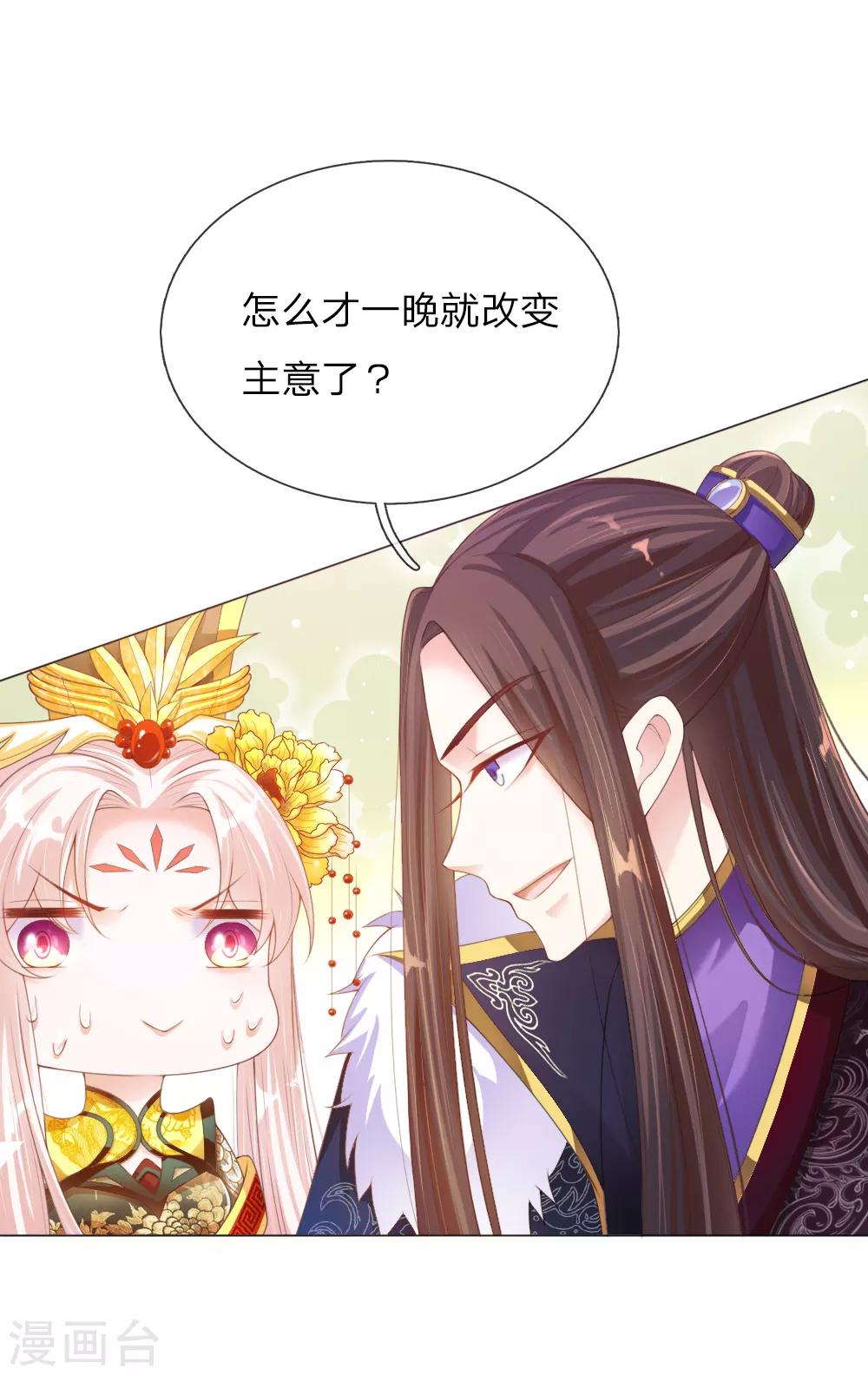 第11话 众臣逼宫-第11话