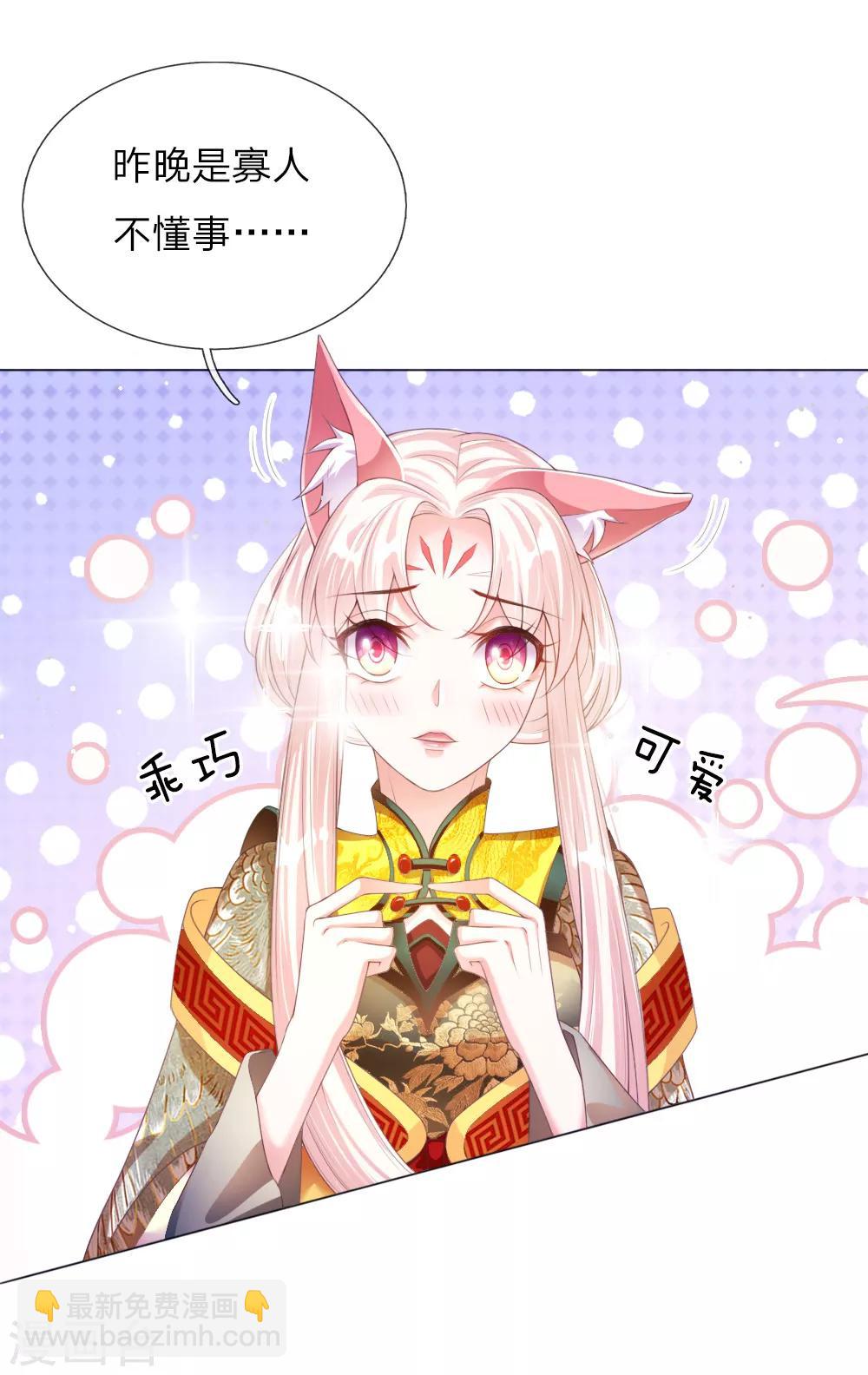 第11话 众臣逼宫-第11话