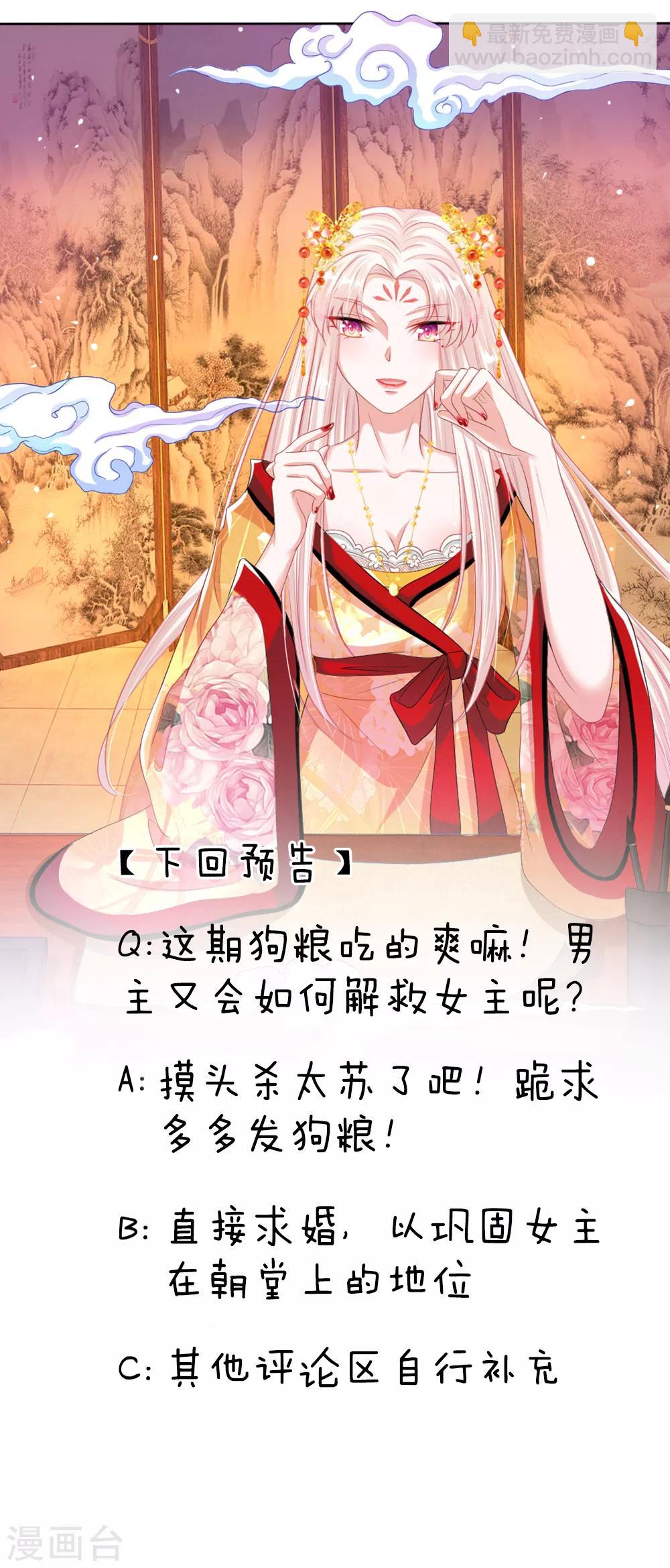 第11话 众臣逼宫-第11话