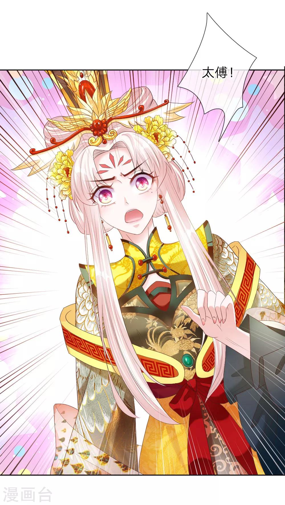 第11话 众臣逼宫-第11话