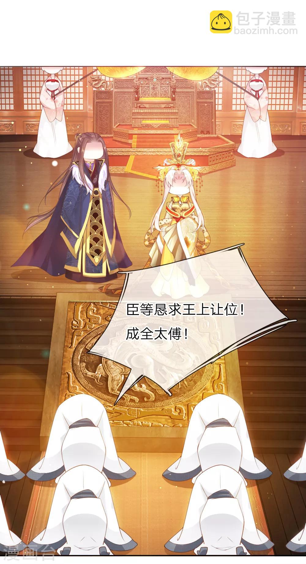 第11话 众臣逼宫-第11话