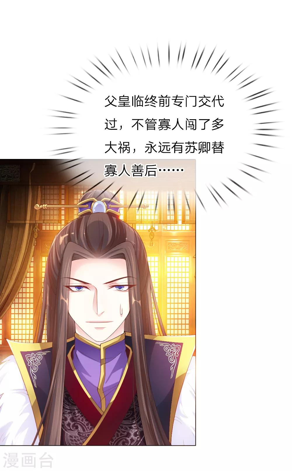 第11话 众臣逼宫-第11话