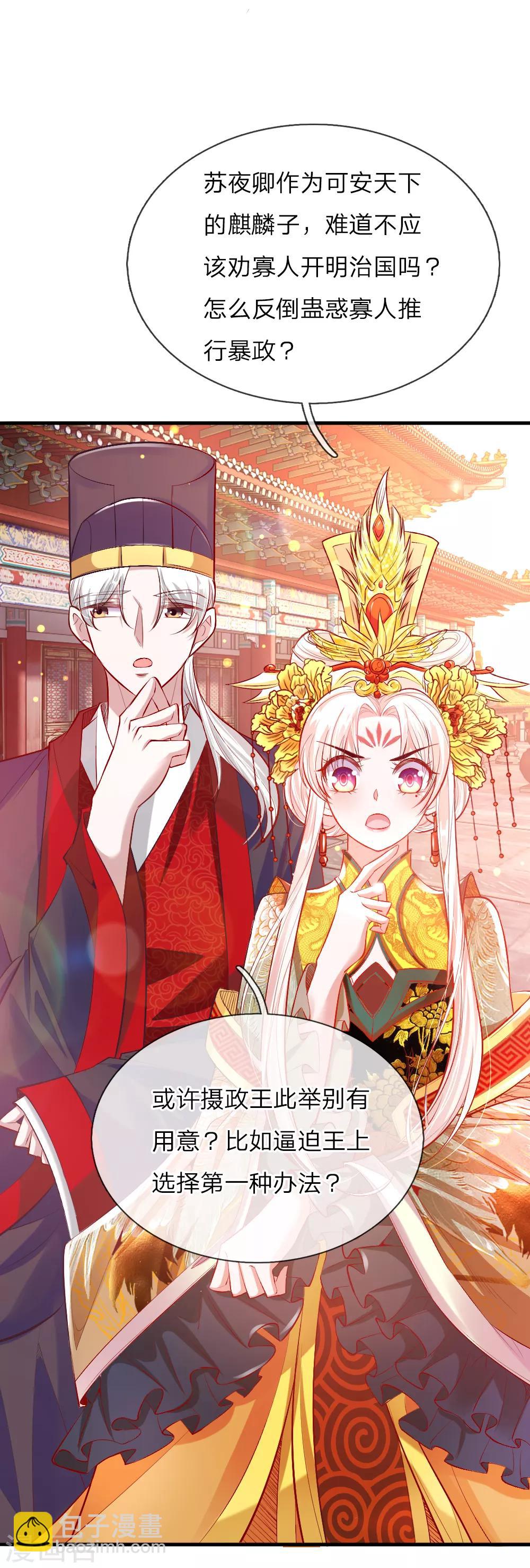 第13话 以暴制暴？-第13话