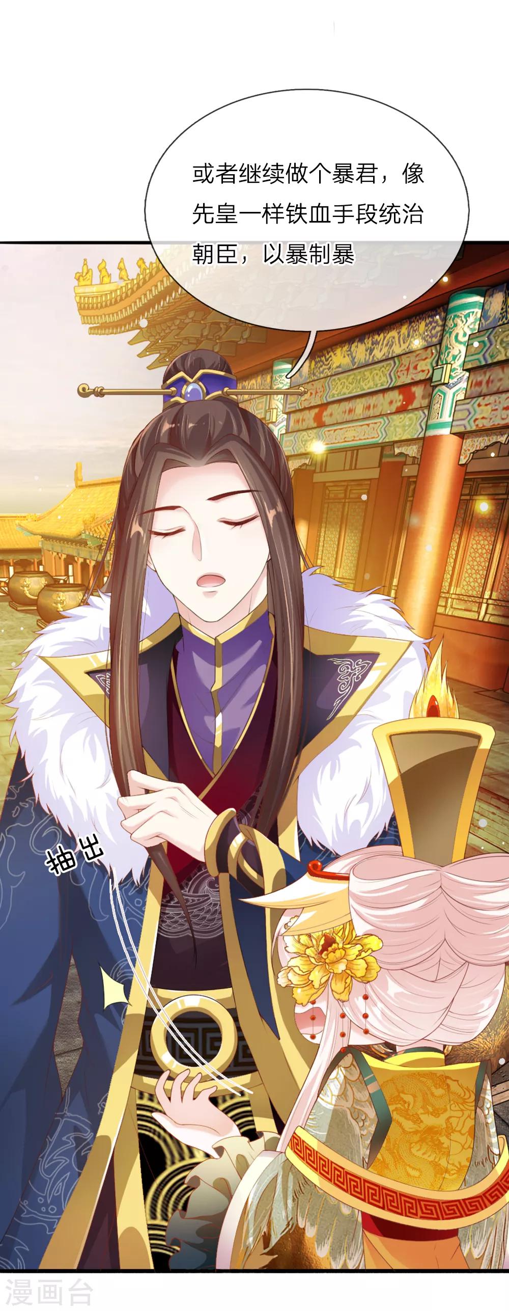 第13话 以暴制暴？-第13话