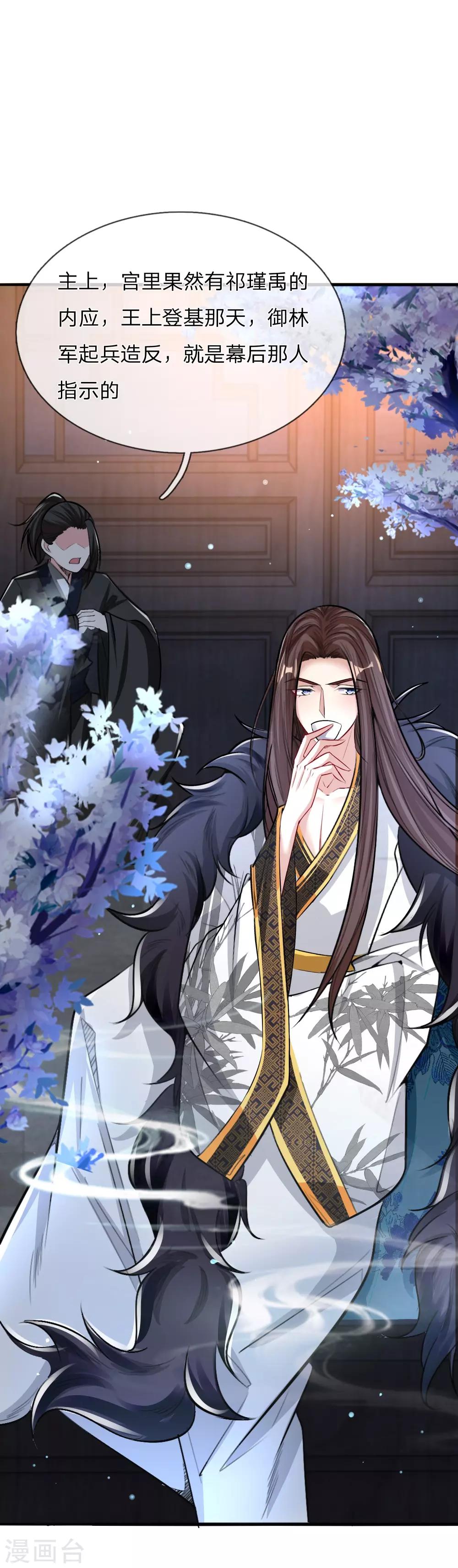 第15话 九州气运-第15话