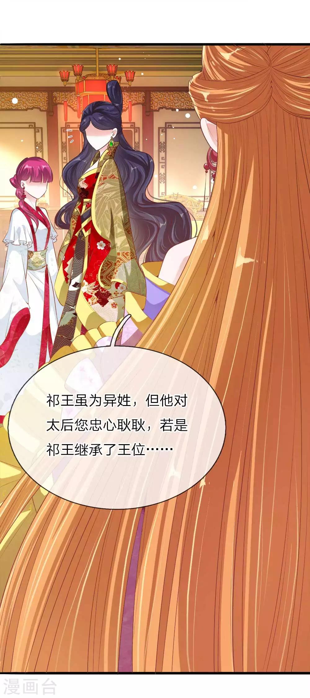 第17话 后母们的茶会-第17话