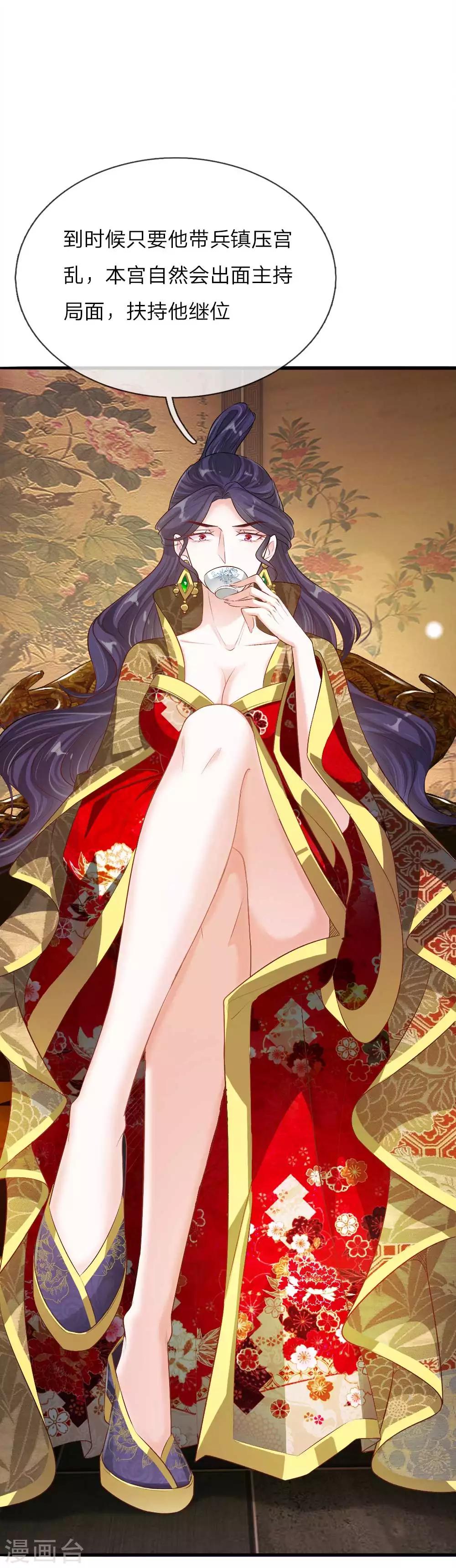 第17话 后母们的茶会-第17话