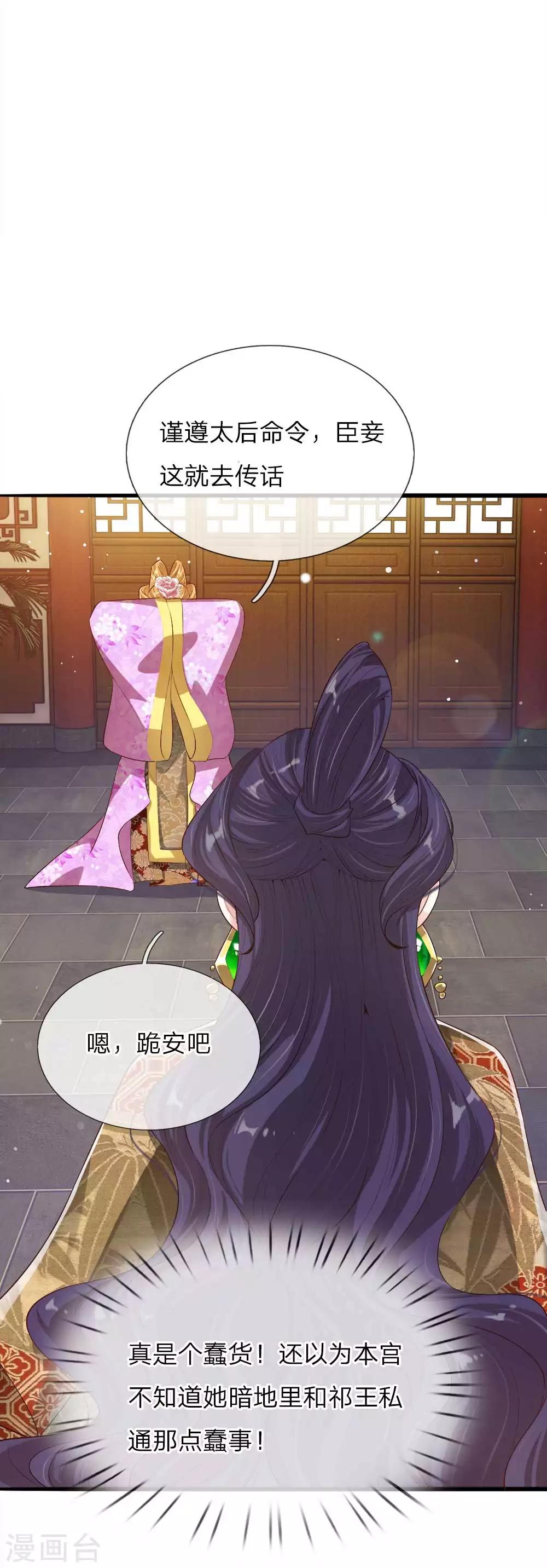 第17话 后母们的茶会-第17话