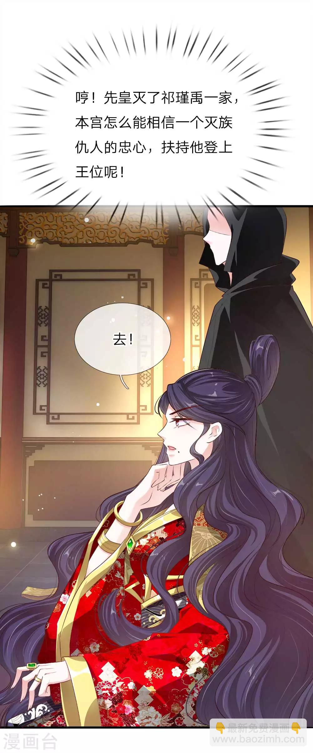 第17话 后母们的茶会-第17话