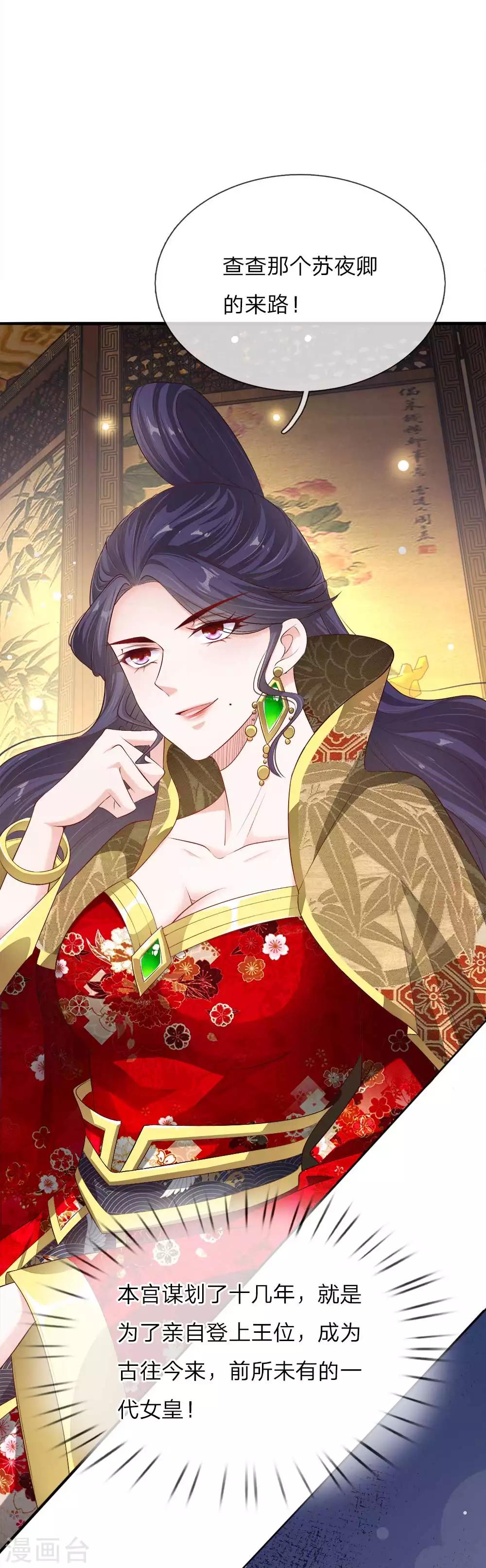 第17话 后母们的茶会-第17话