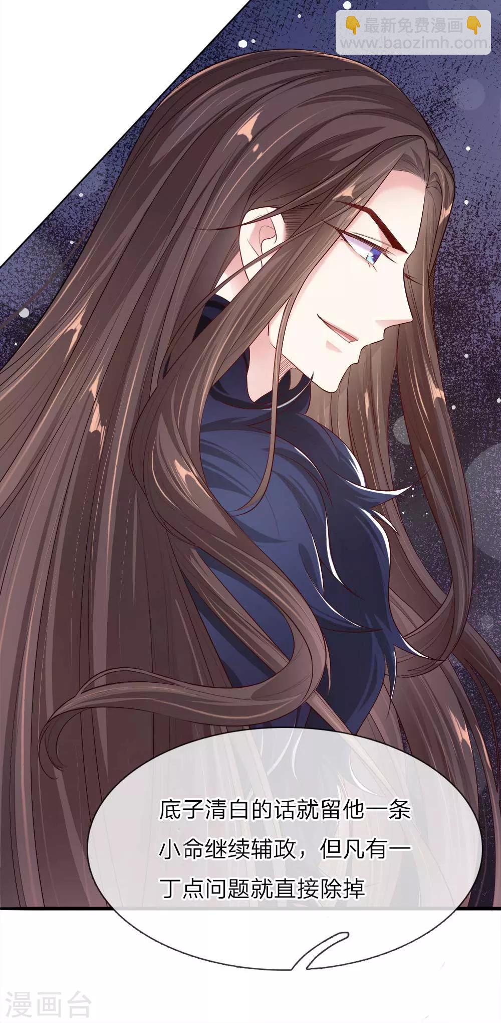 第17话 后母们的茶会-第17话