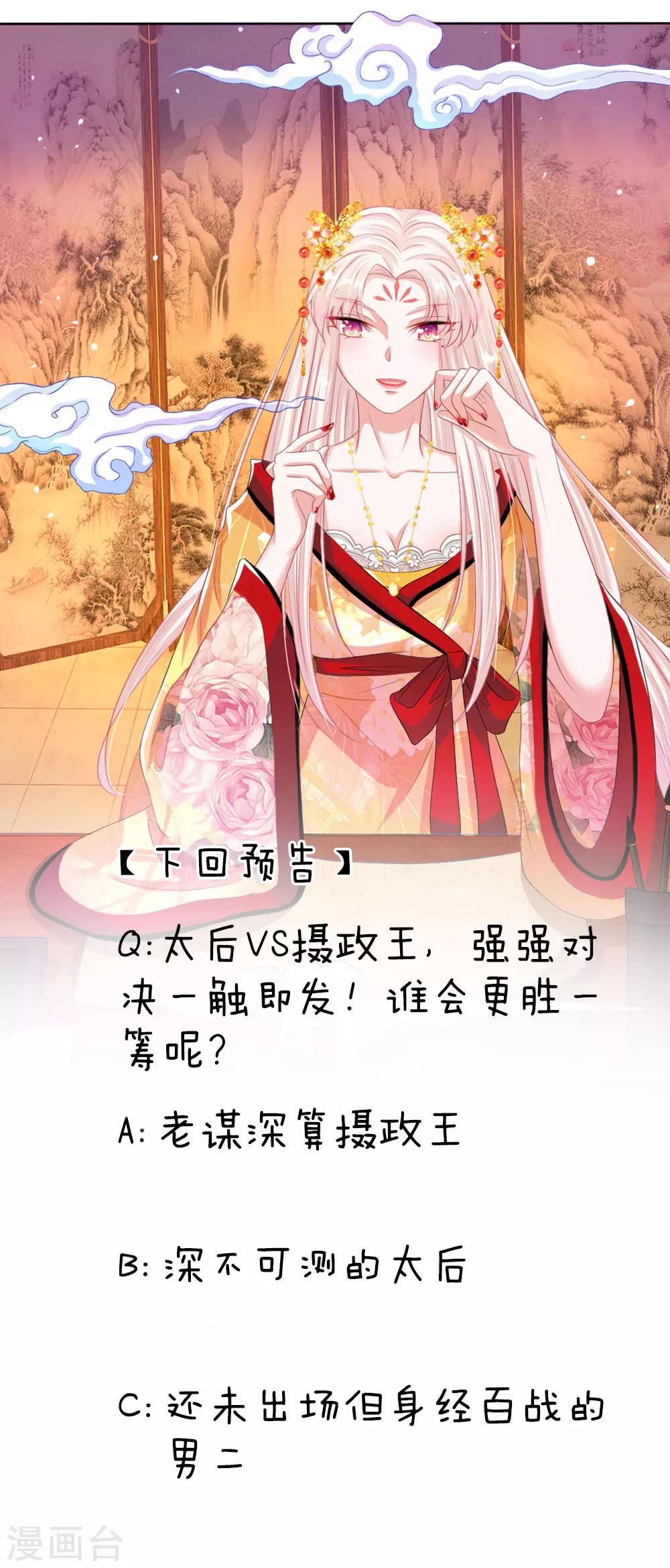 第17话 后母们的茶会-第17话