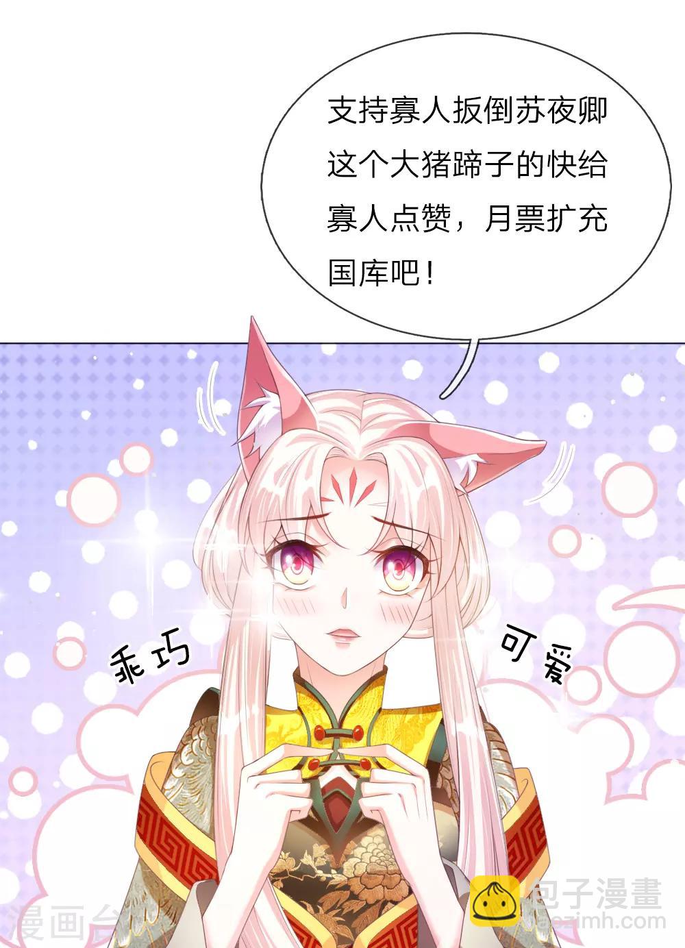 第17话 后母们的茶会-第17话