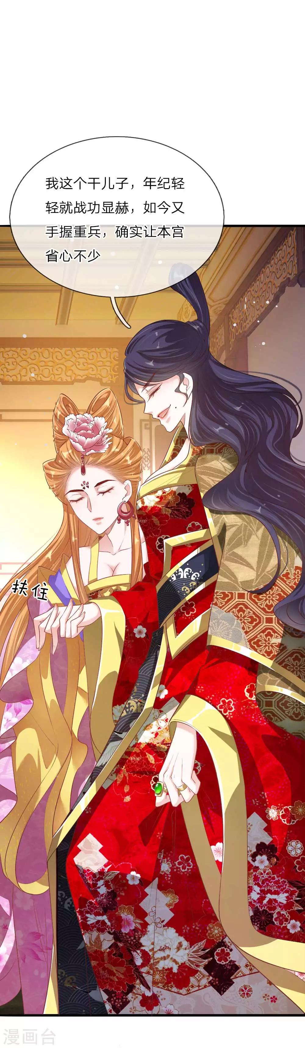 第17话 后母们的茶会-第17话