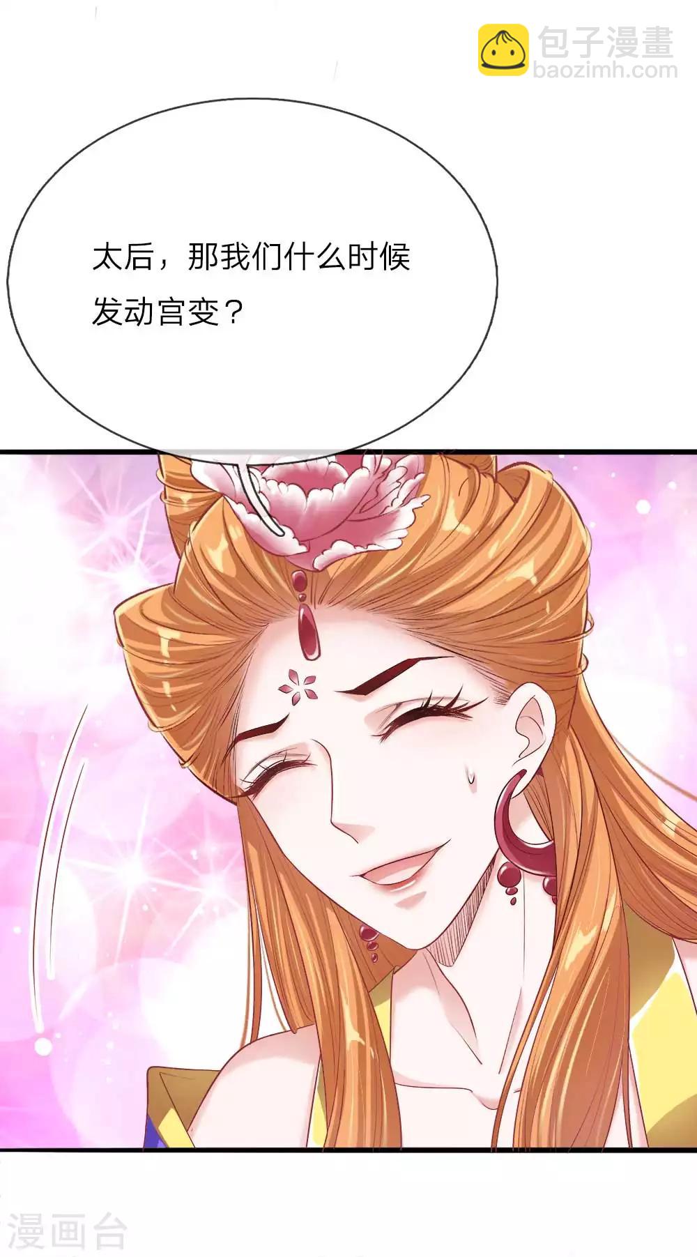 第17话 后母们的茶会-第17话