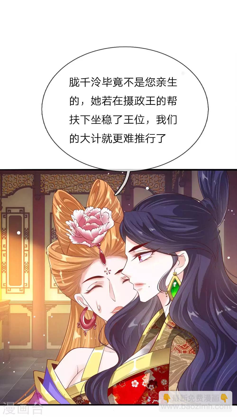 第17话 后母们的茶会-第17话