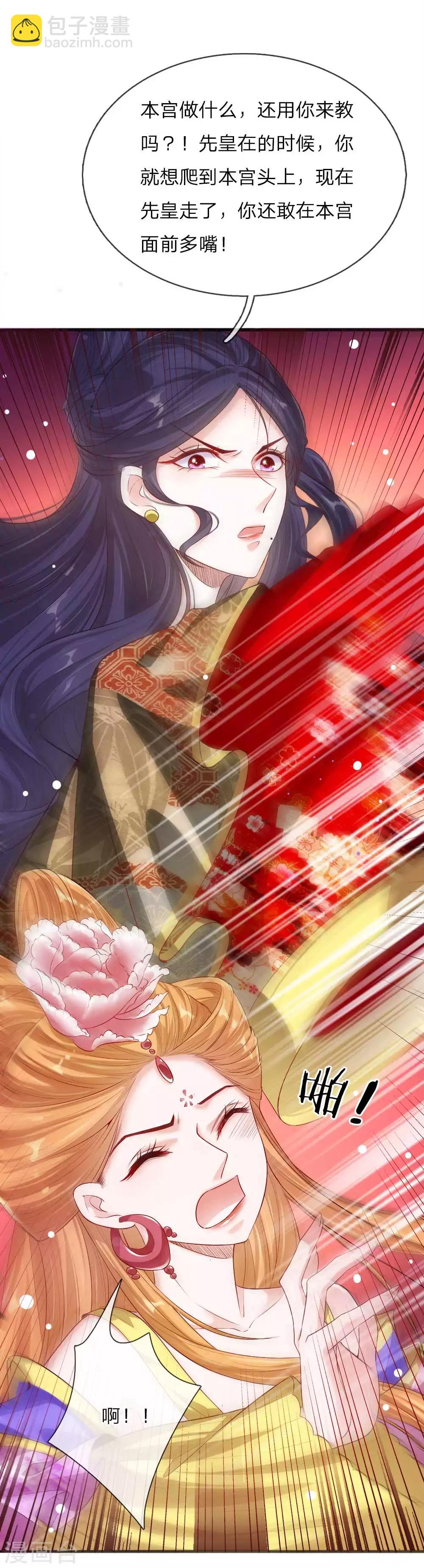 第17话 后母们的茶会-第17话