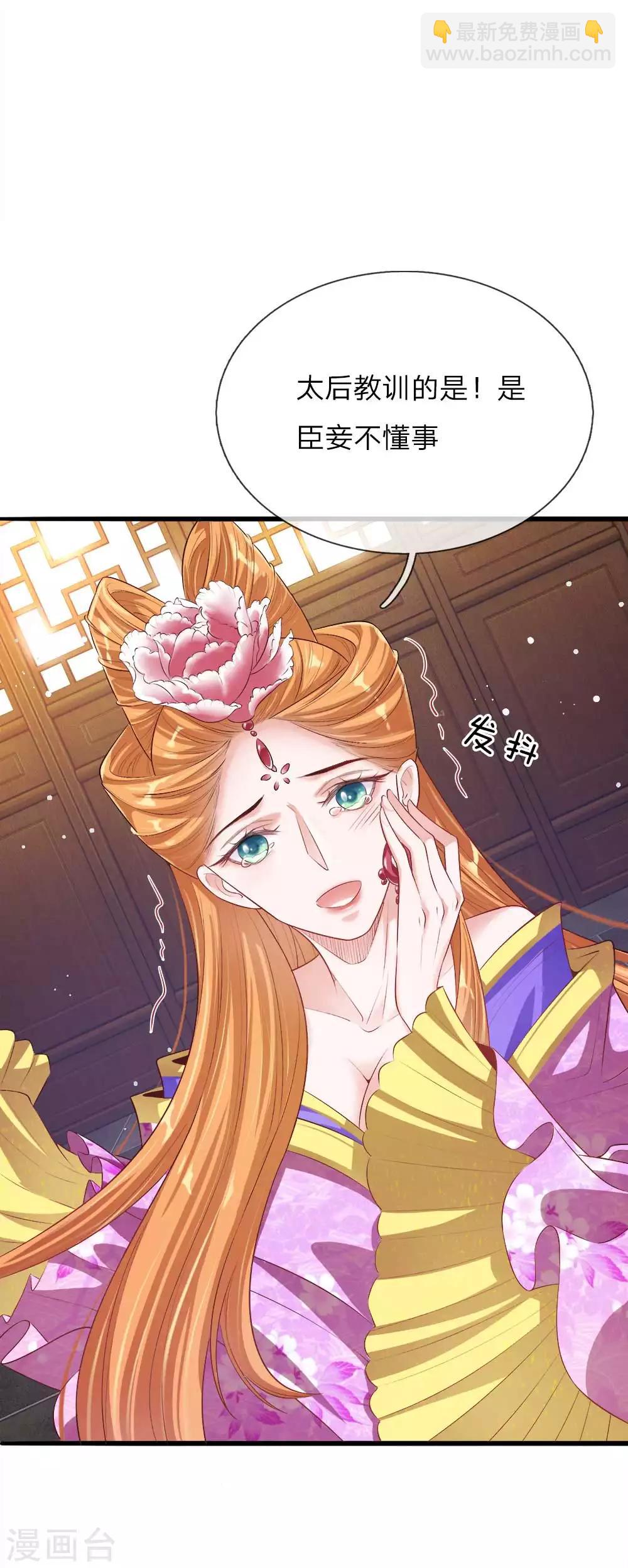 第17话 后母们的茶会-第17话