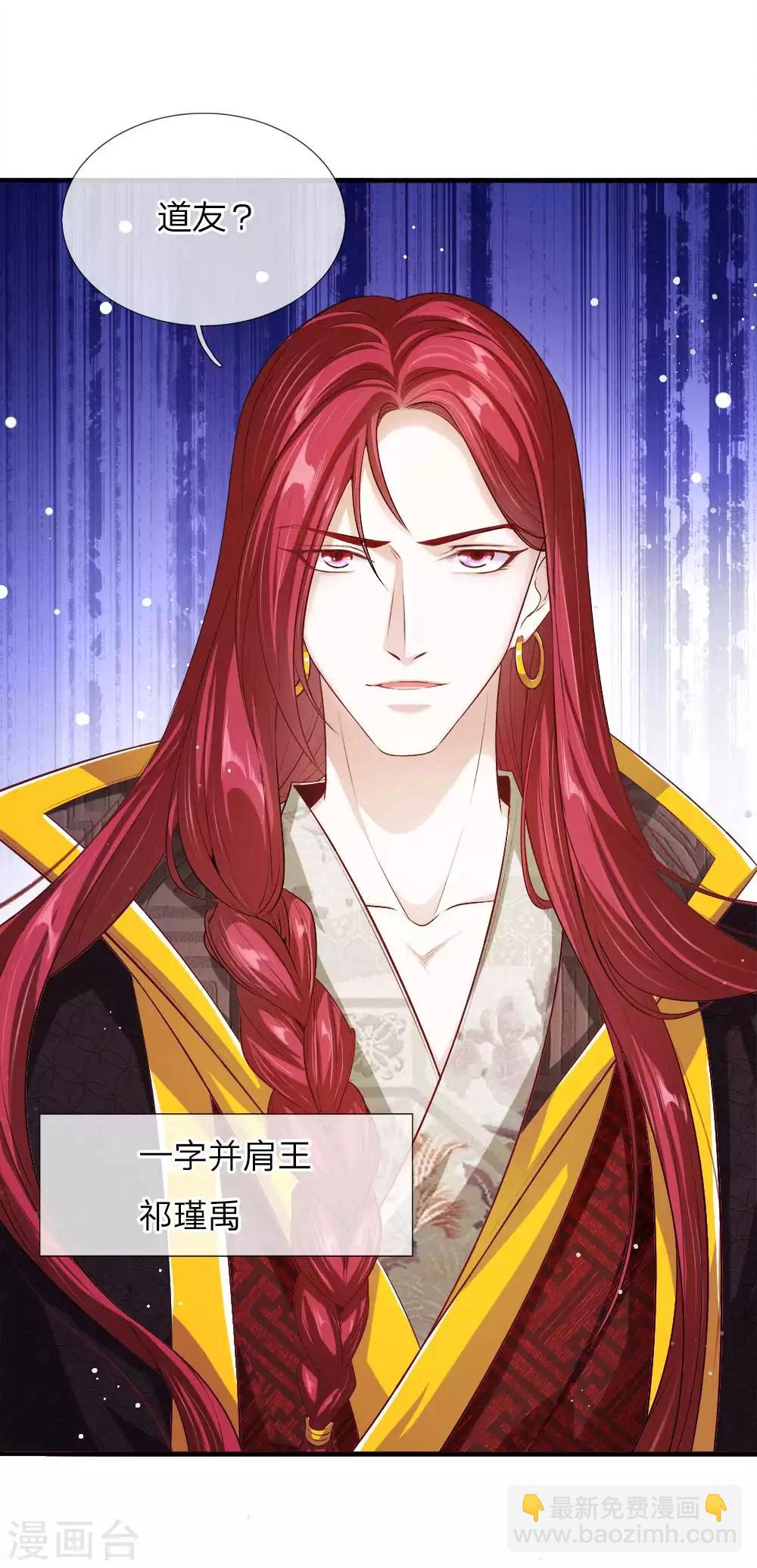 第19话 道友，救命！-第19话