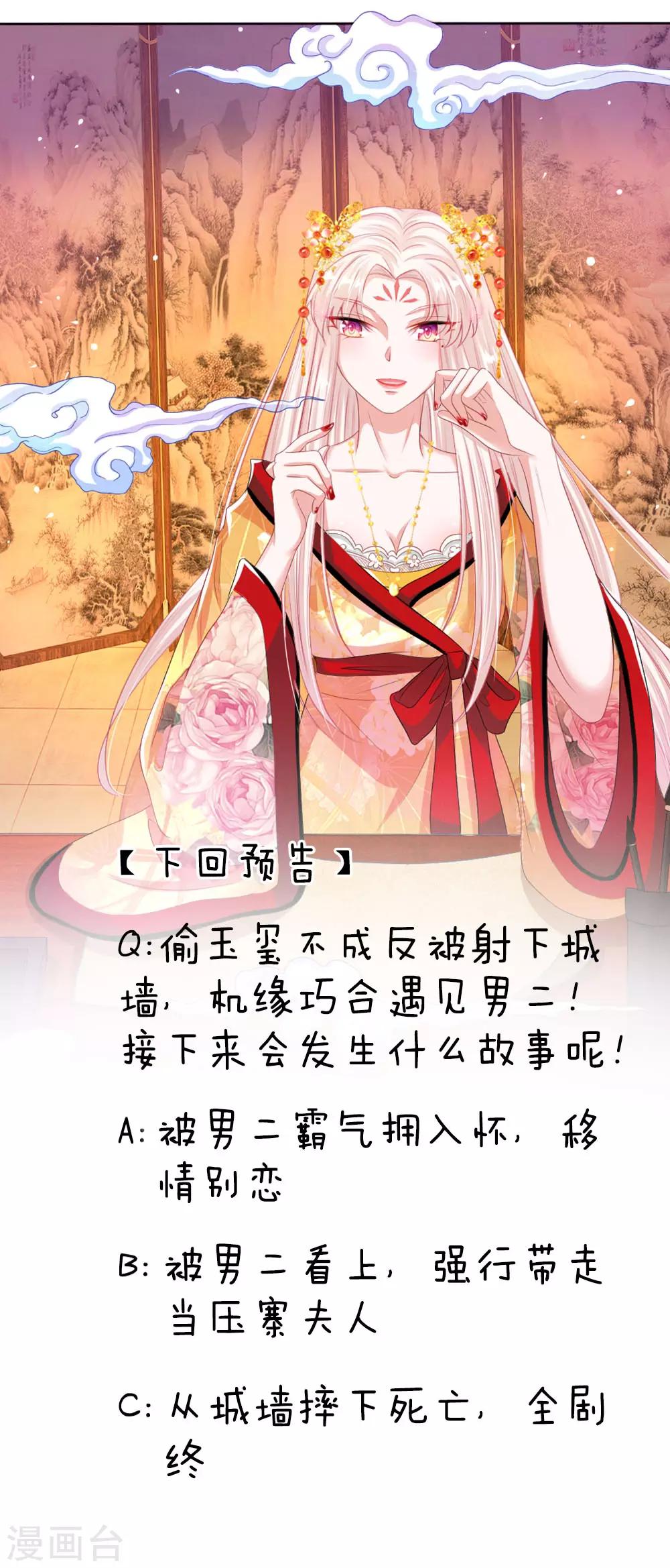 第19话 道友，救命！-第19话