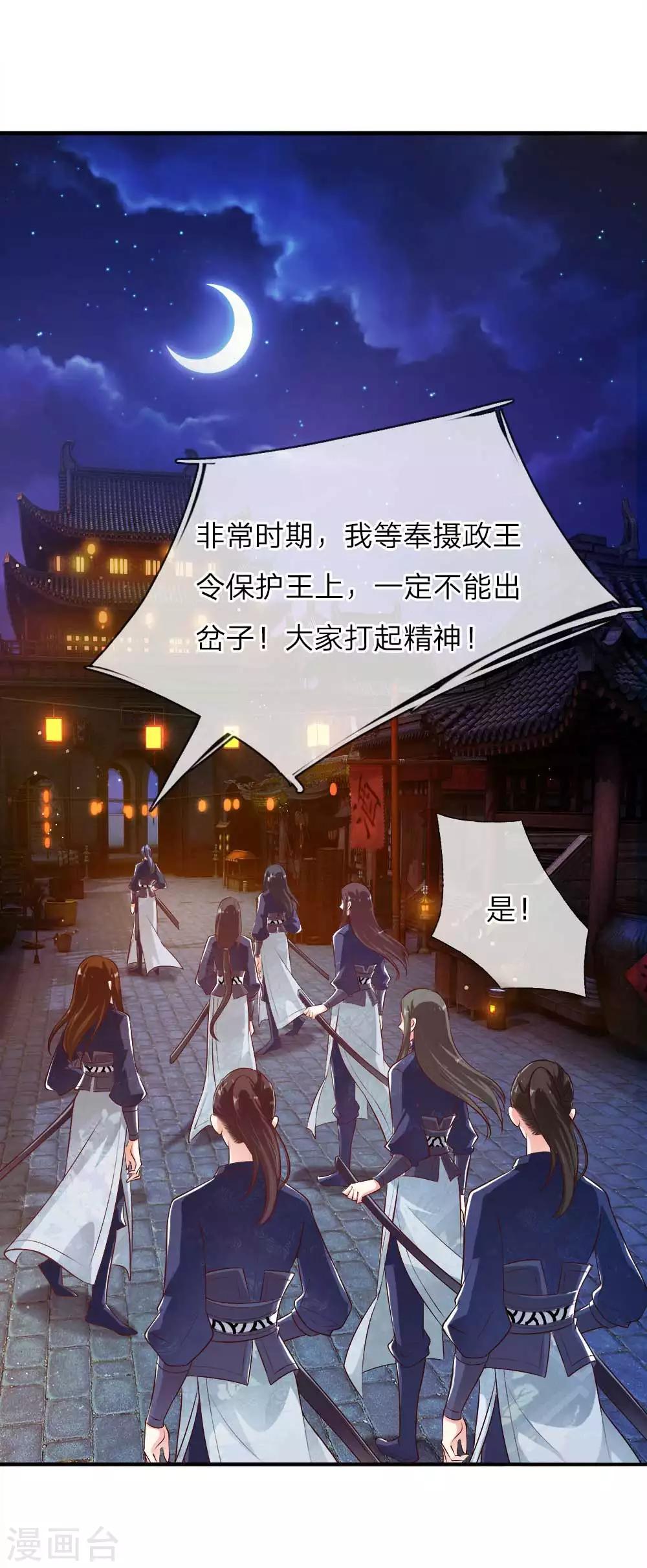 第19话 道友，救命！-第19话