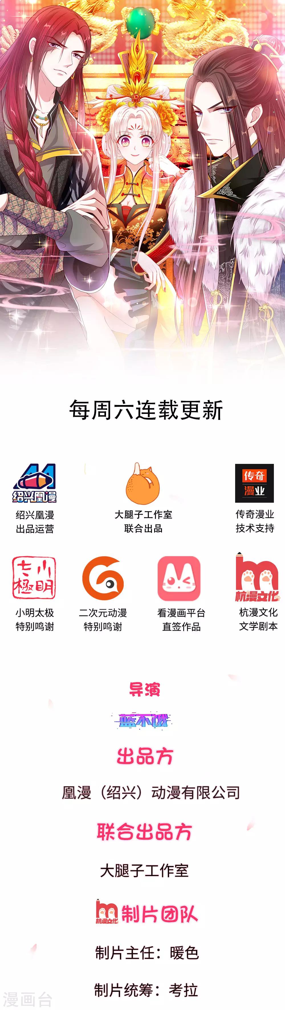 第3话 奉旨暖床-第3话