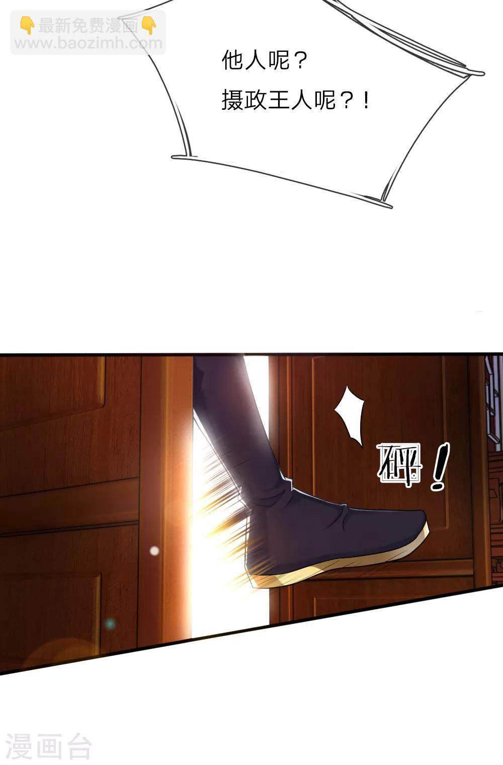 第3话 奉旨暖床-第3话