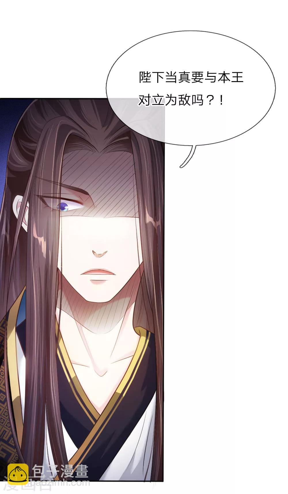 第3话 奉旨暖床-第3话