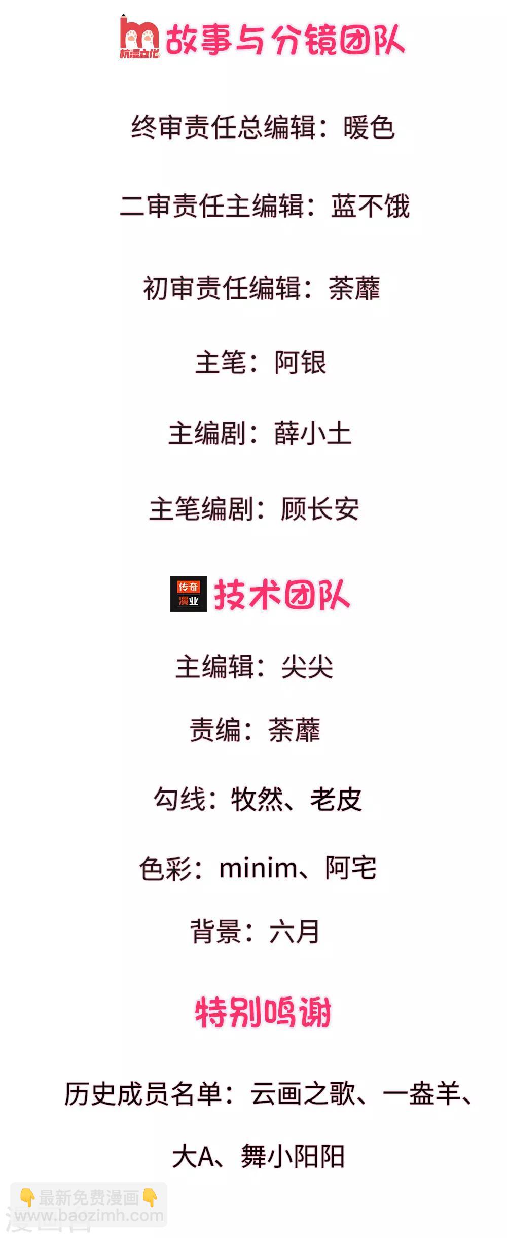 第3话 奉旨暖床-第3话