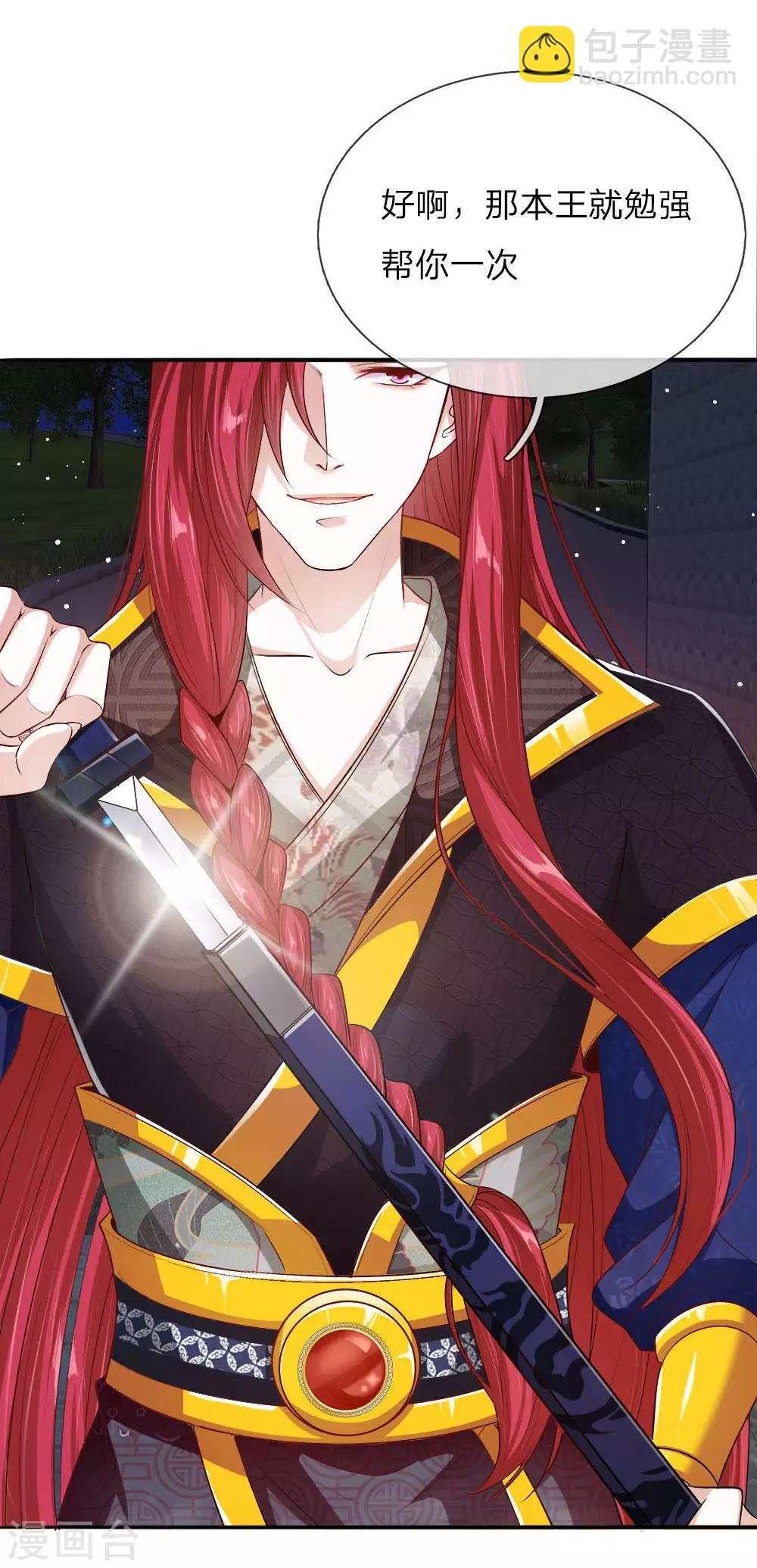 第20话 自称为王的男人-第21话