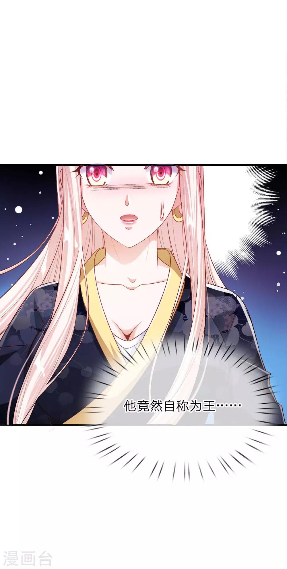 第20话 自称为王的男人-第21话