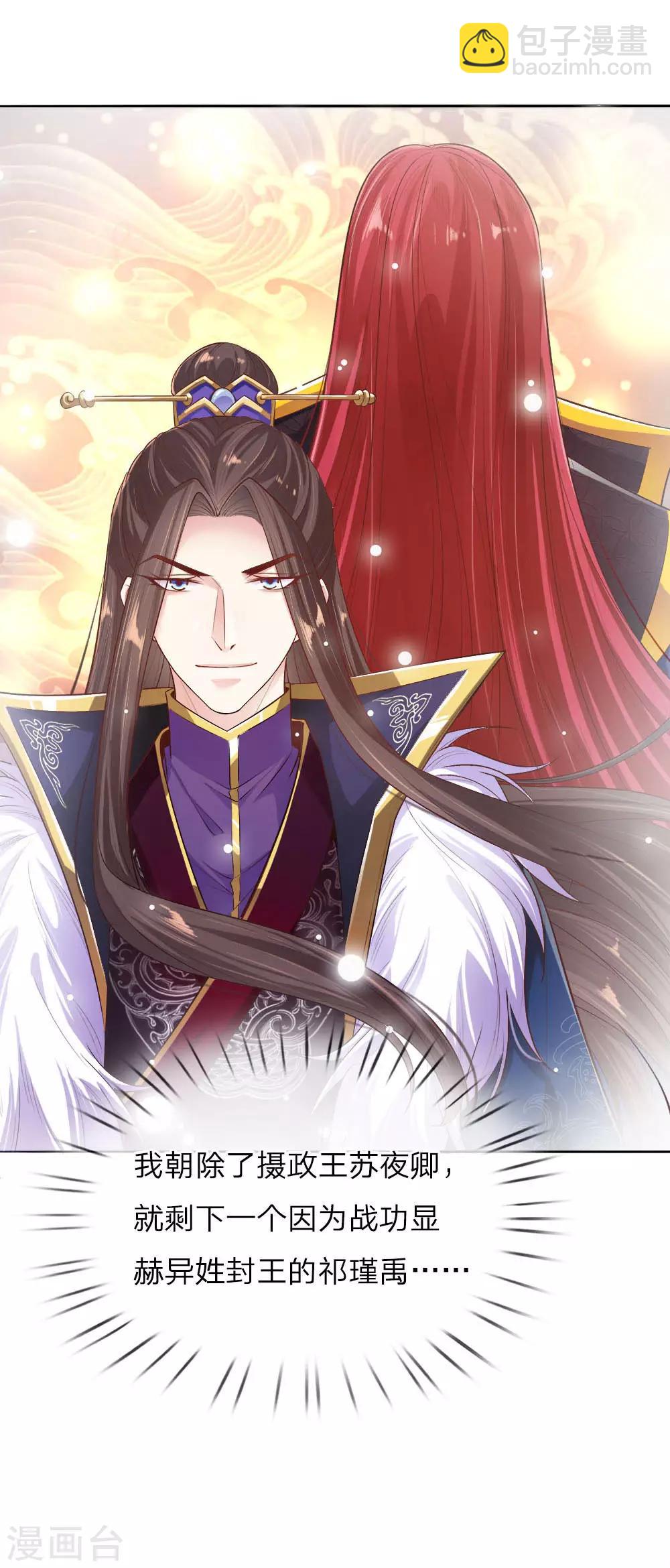 第20话 自称为王的男人-第21话