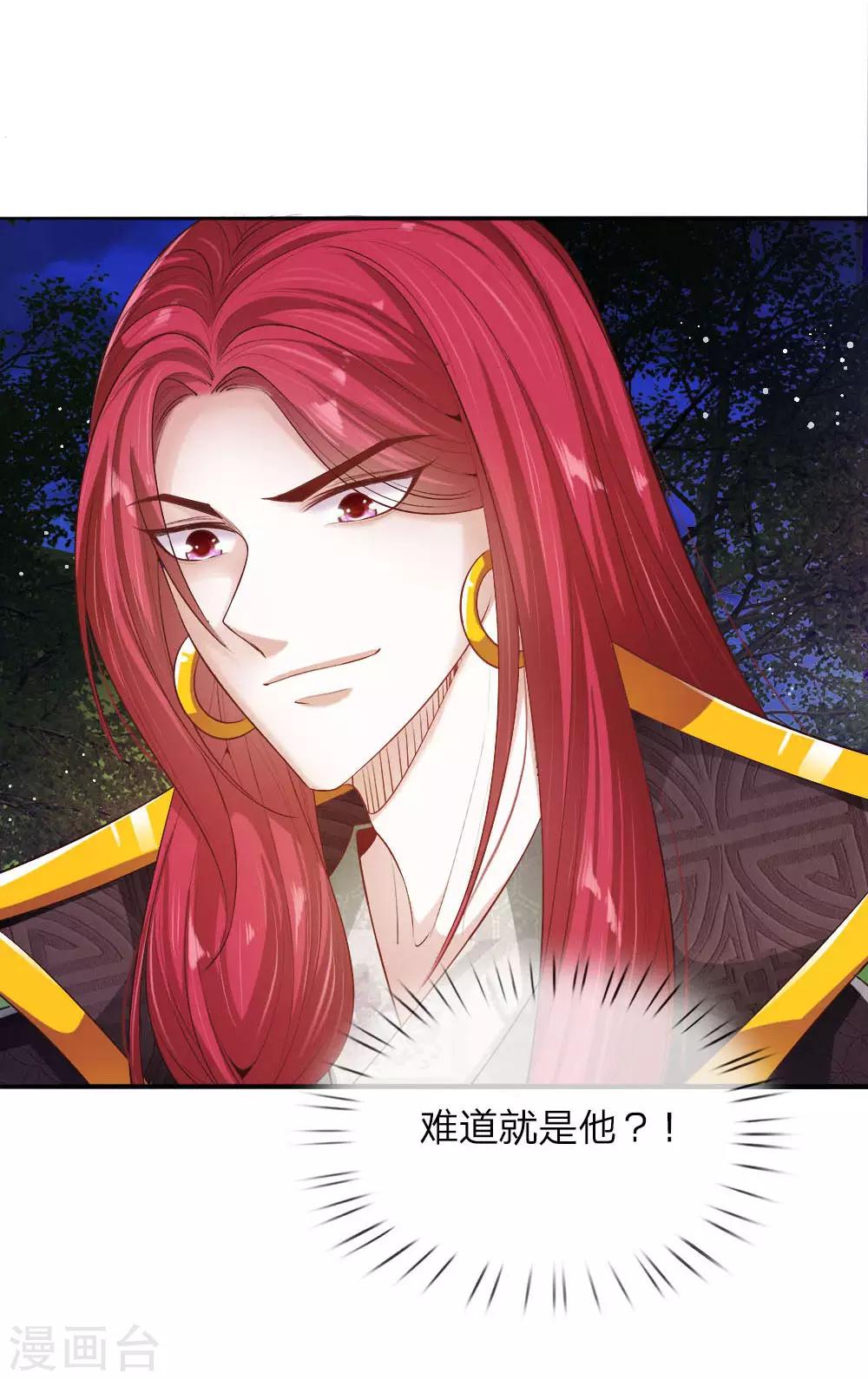 第20话 自称为王的男人-第21话