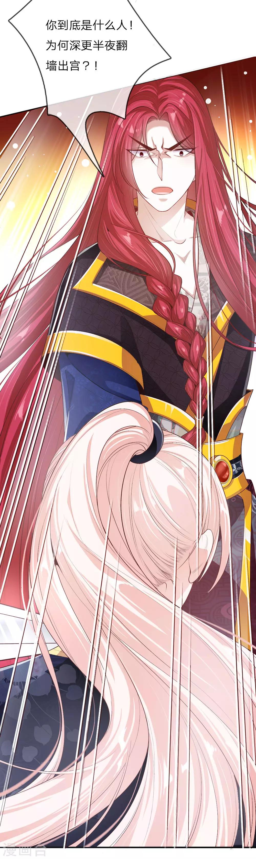 第20话 自称为王的男人-第21话