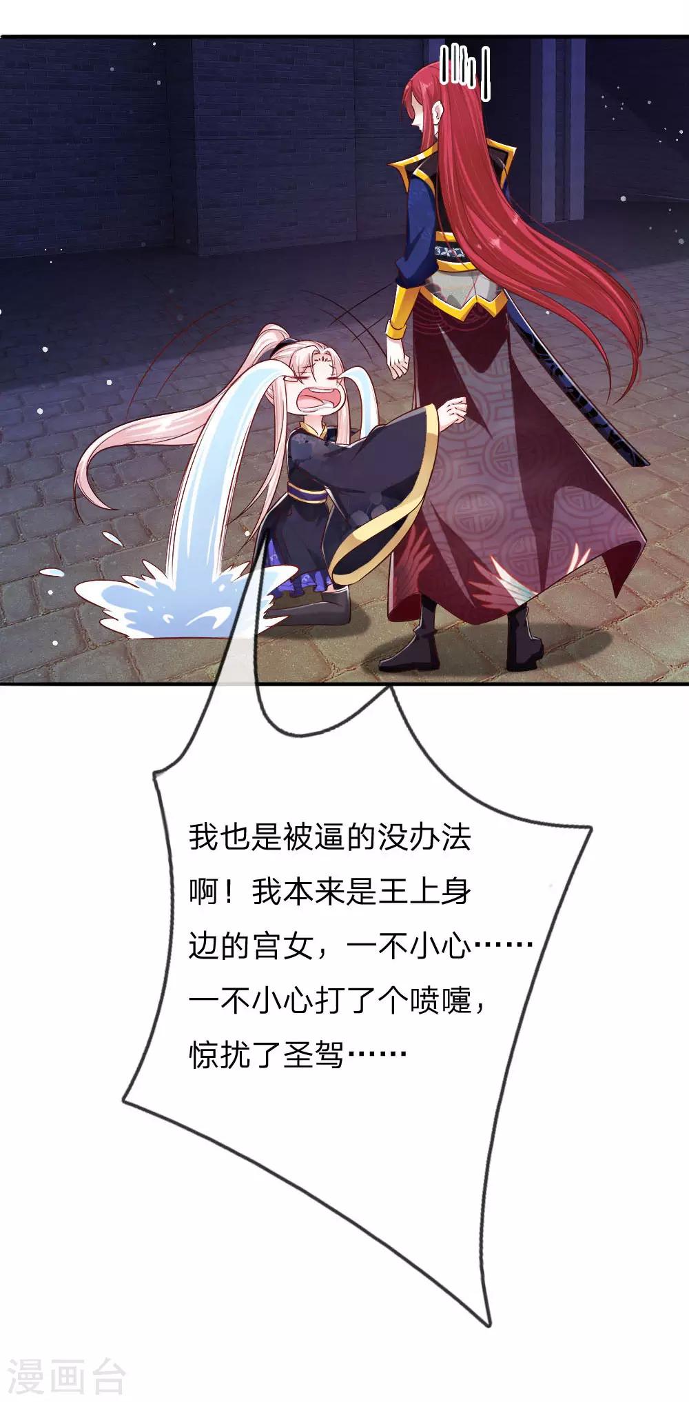 第20话 自称为王的男人-第21话