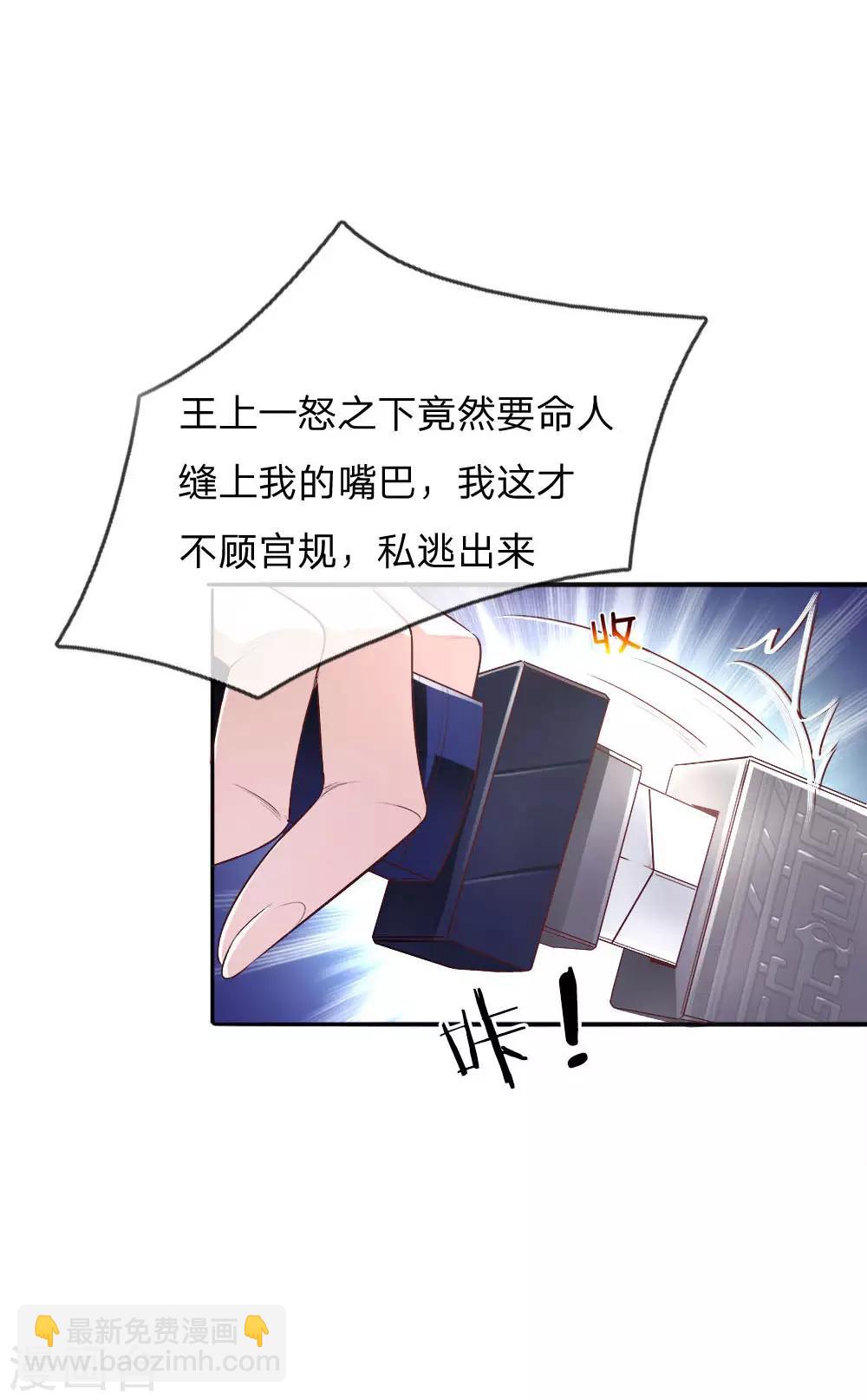 第20话 自称为王的男人-第21话