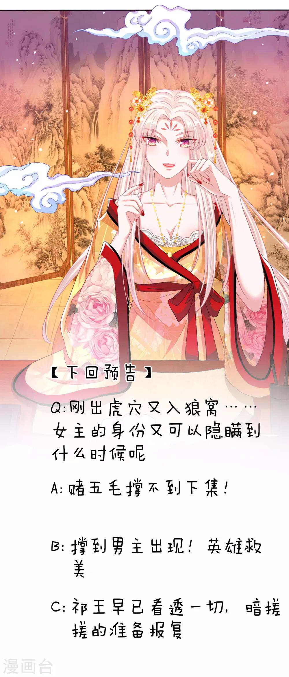 第20话 自称为王的男人-第21话