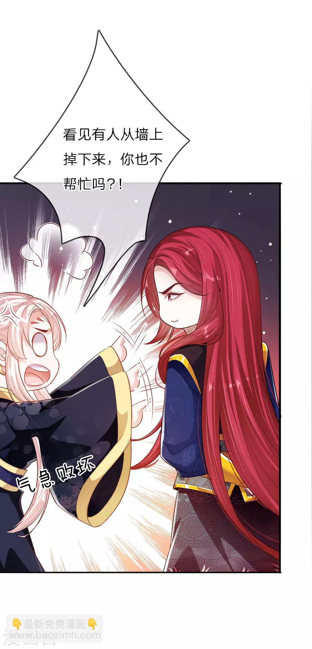 第20话 自称为王的男人-第21话