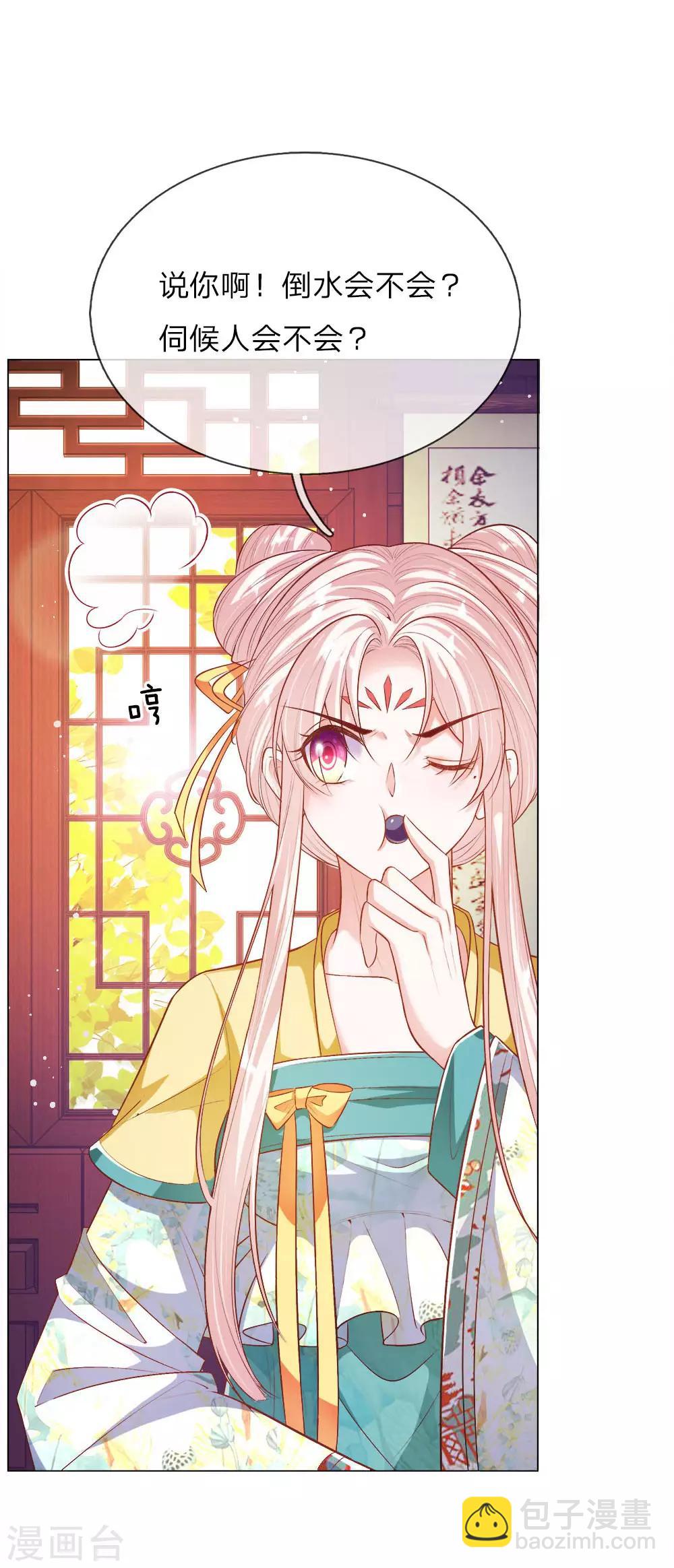 第22话 忍无可忍-第23话