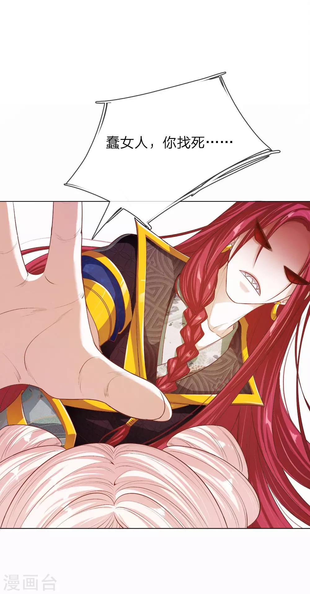 第22话 忍无可忍-第23话