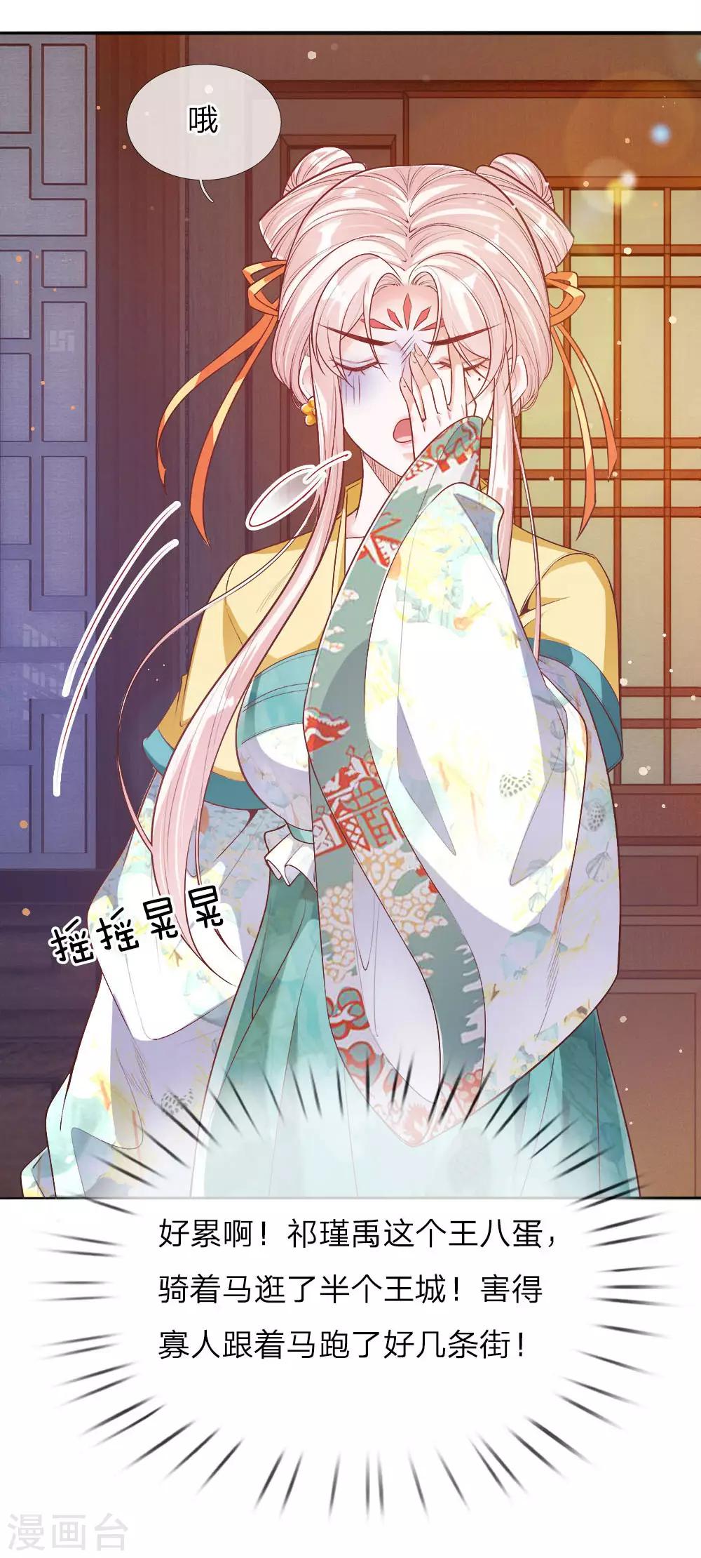 第22话 忍无可忍-第23话