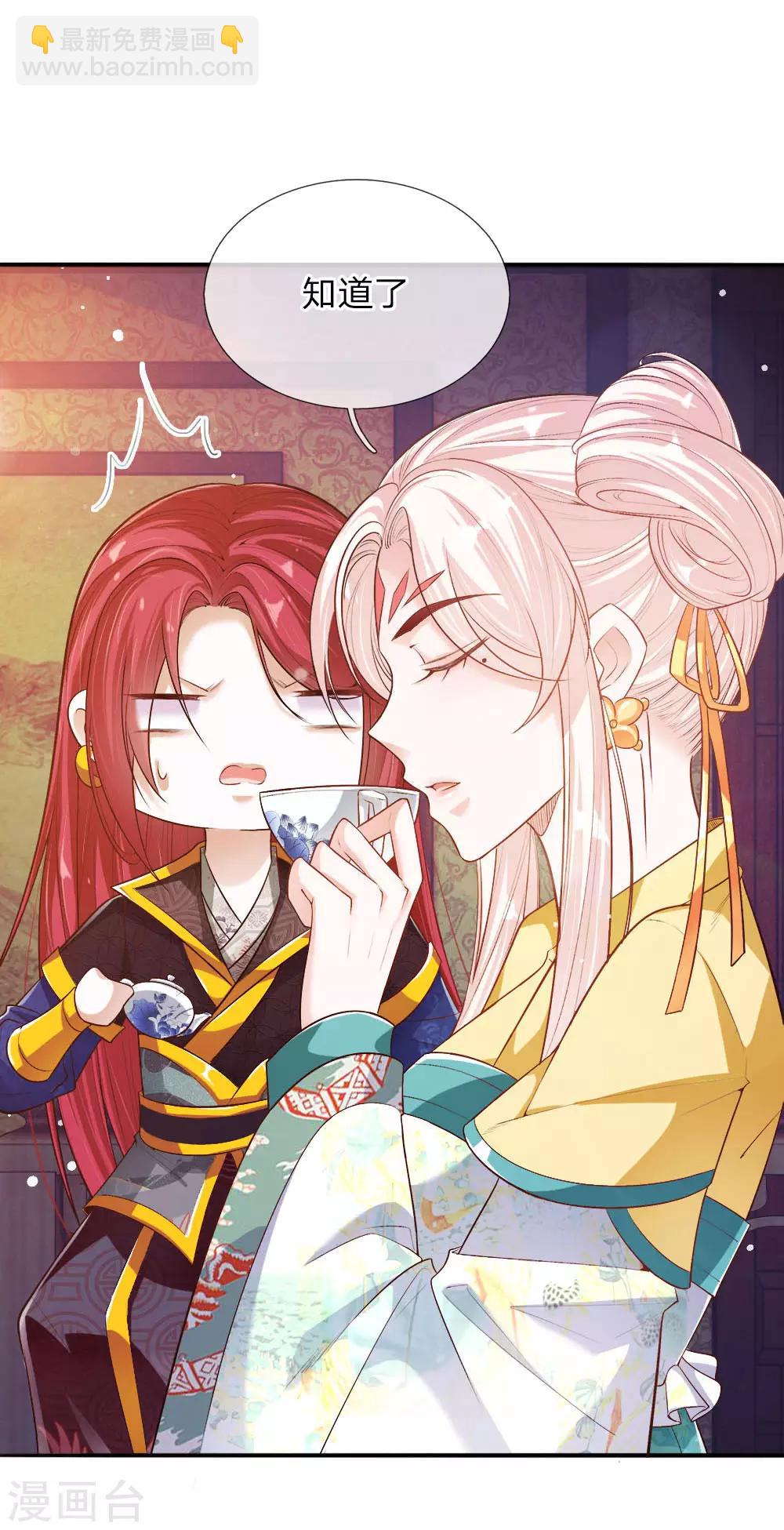 第22话 忍无可忍-第23话