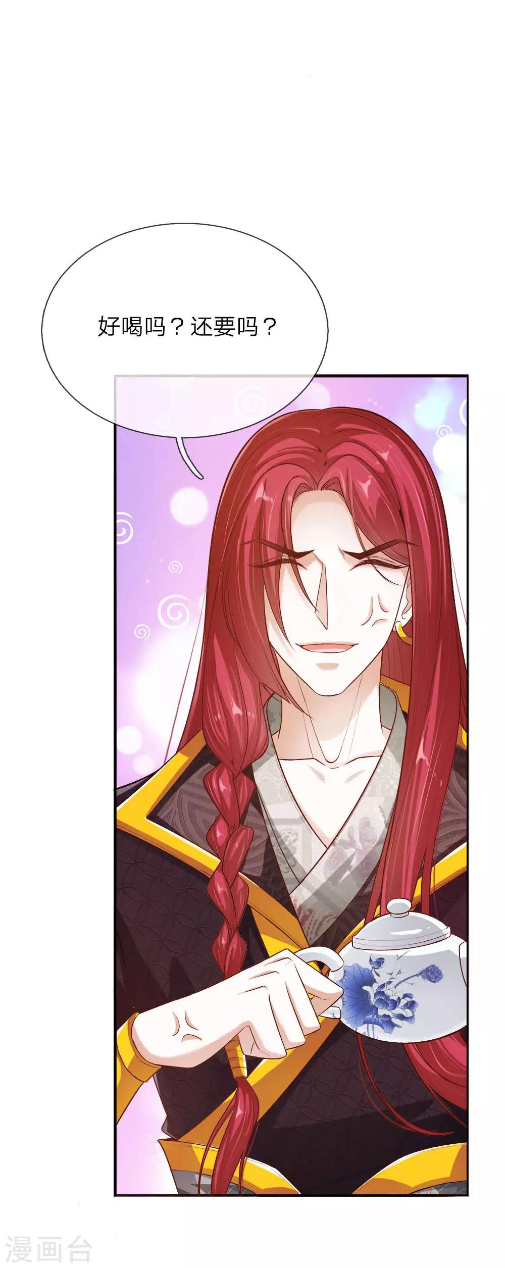 第22话 忍无可忍-第23话