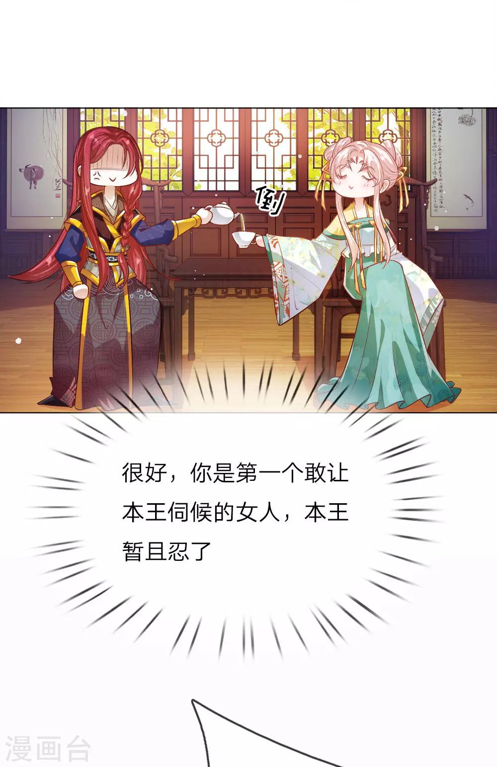 第22话 忍无可忍-第23话