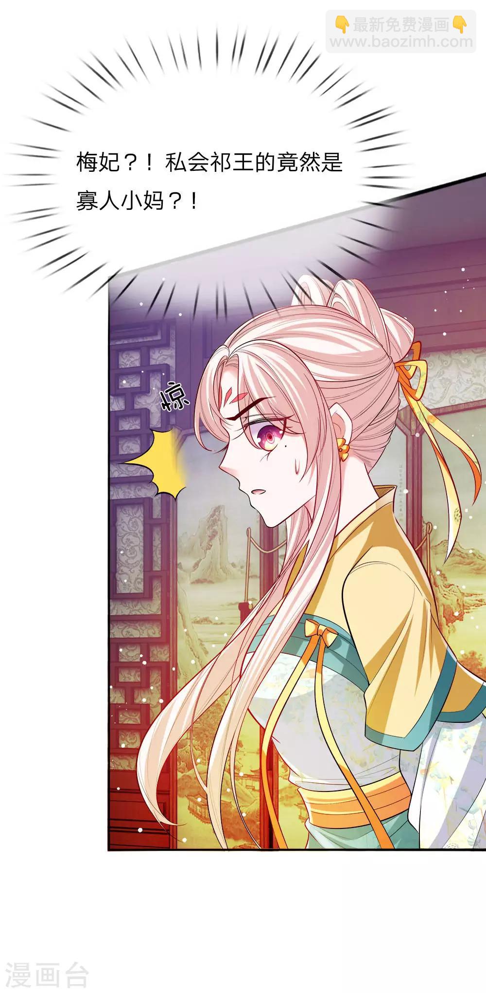 第24话 身份暴露-第25话