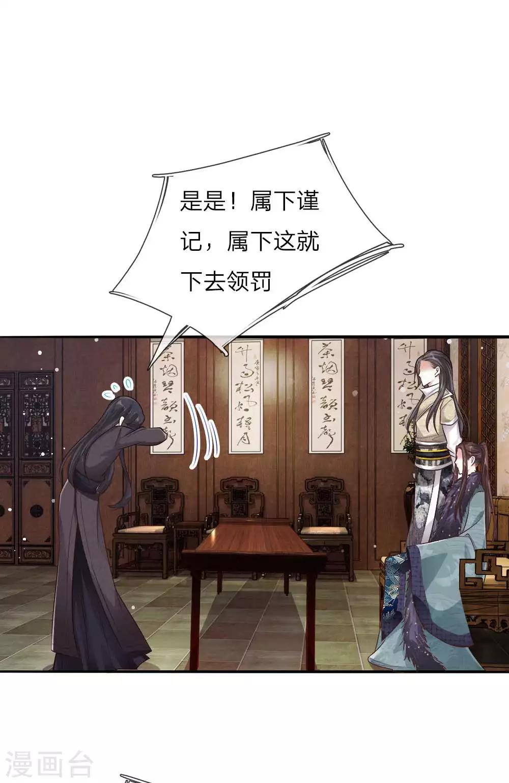 第26话 鹬蚌相争-第27话